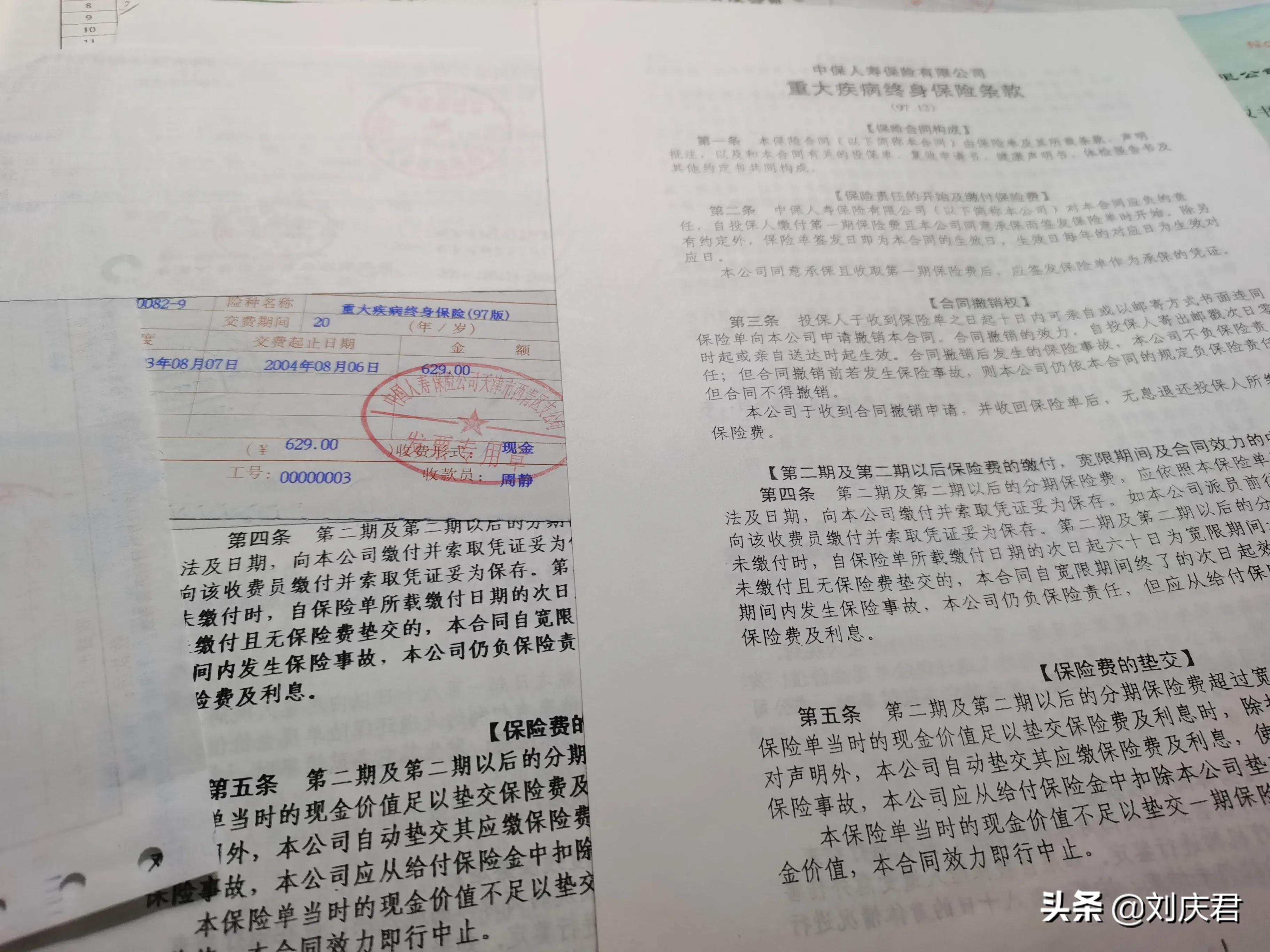 中国人寿保险正规吗，中国人寿保险正规吗可靠吗