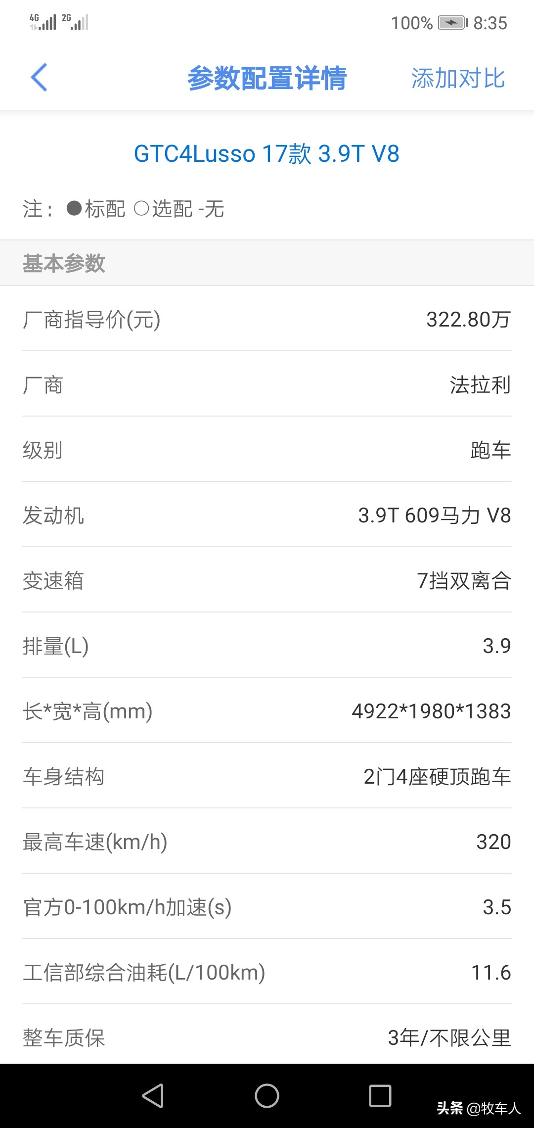 奔驰GTc