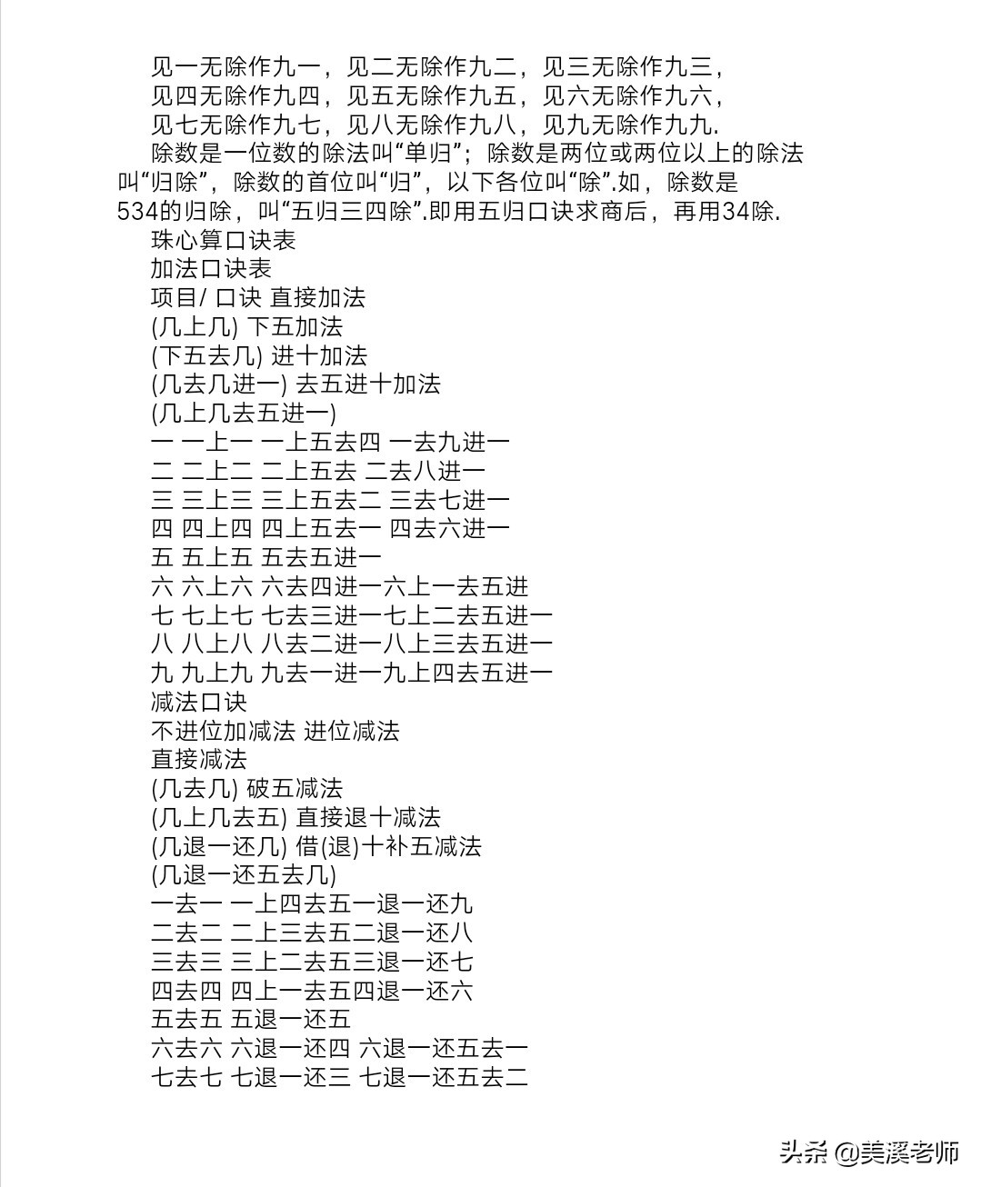 珠朱美妆好物
