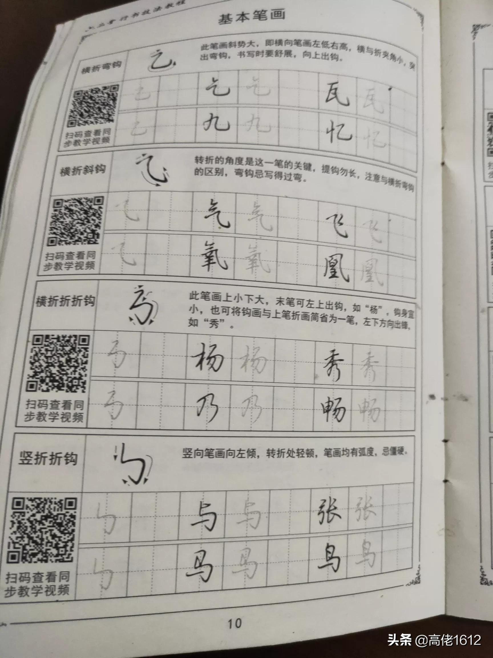 如何练好草书书法字体硬笔