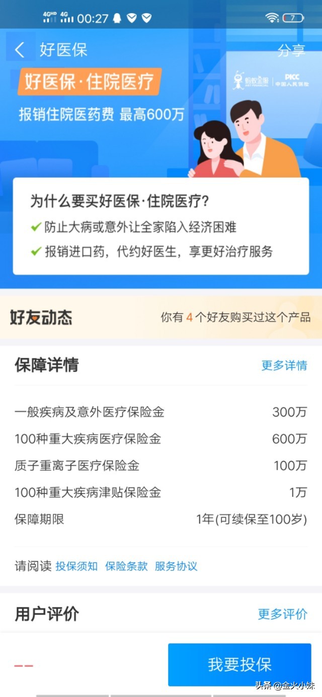 老爸快55岁了怎么买养老保险，父母快60了没有社保怎么办