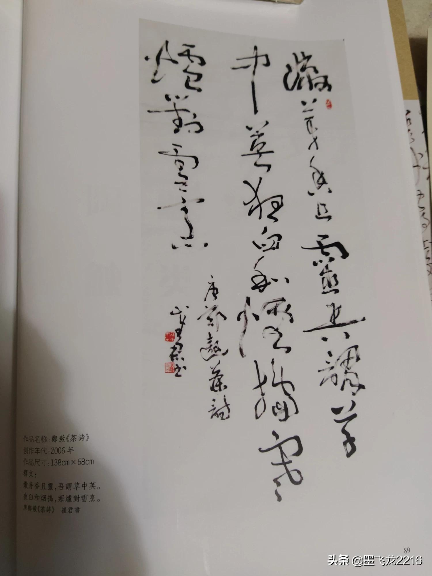 草书简单字体毛笔