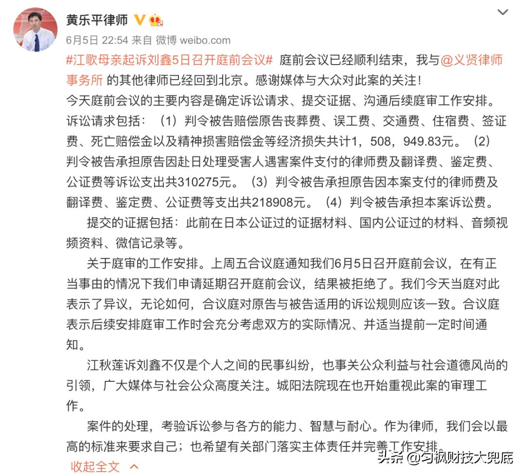 江歌妈妈胜诉获赔