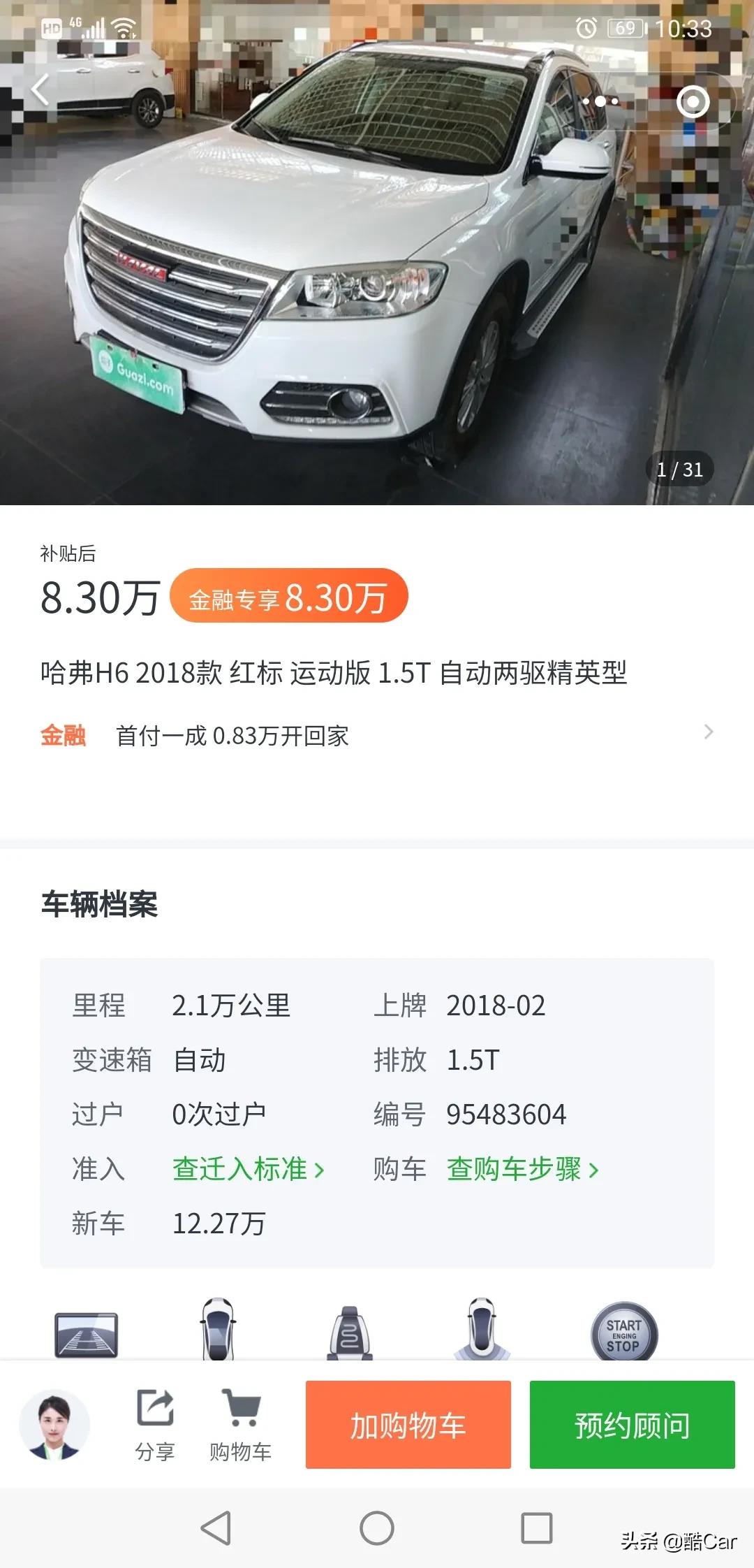 二手车准新车