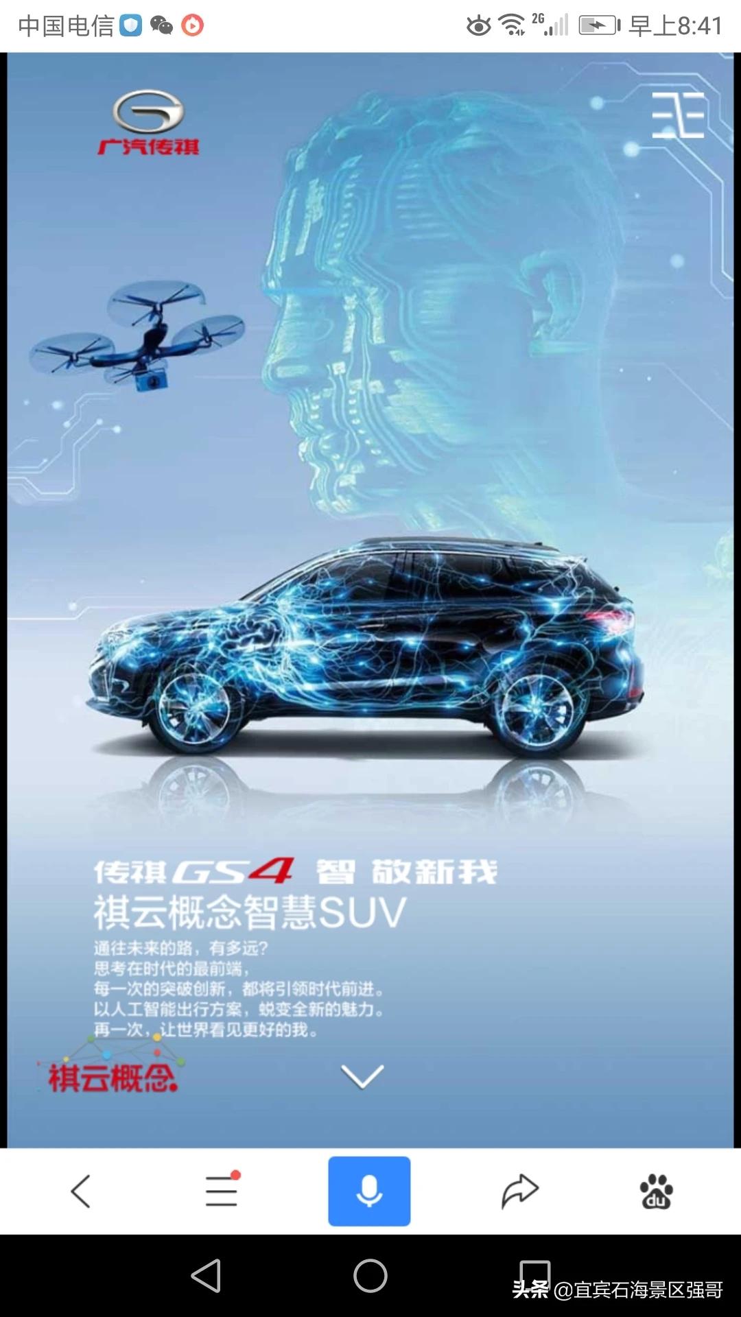 传祺高科技汽车品牌介绍,传祺高科技汽车品牌介绍图片