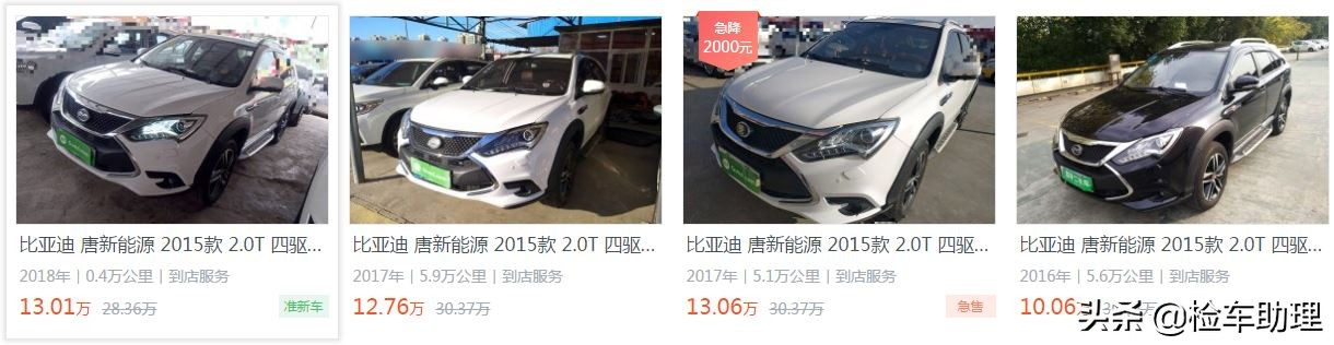 二手比亚迪汽车报价,二手比亚迪汽车报价多少