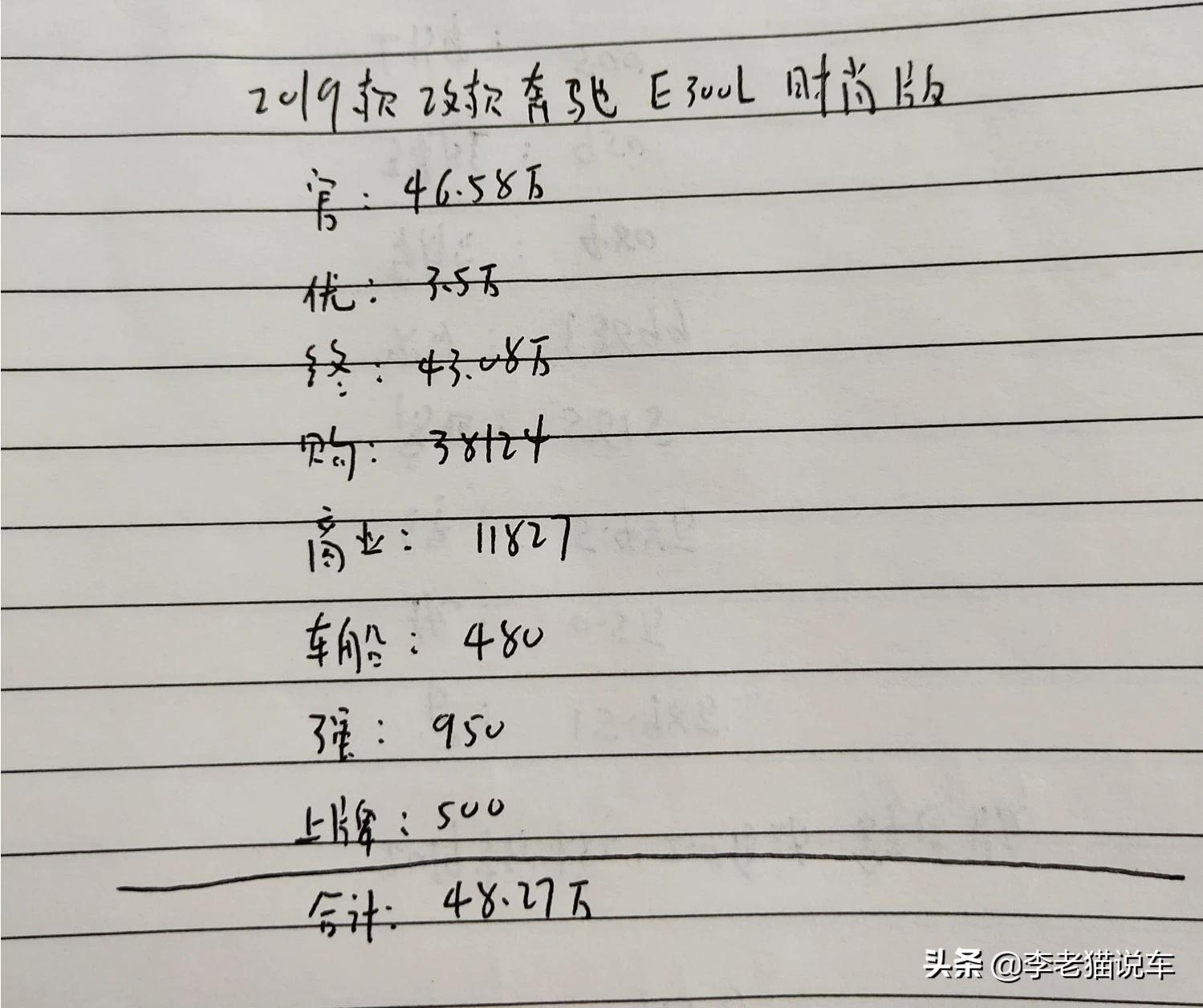 奔驰白色e300