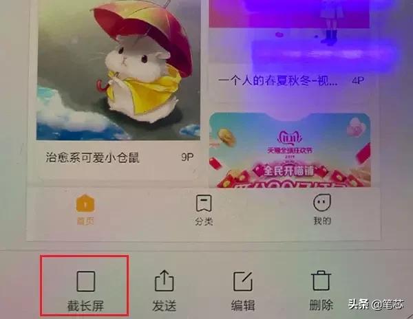 小米平板怎么截屏?:小米平板怎么截图 小米平板怎么截屏?:小米平板怎么截图