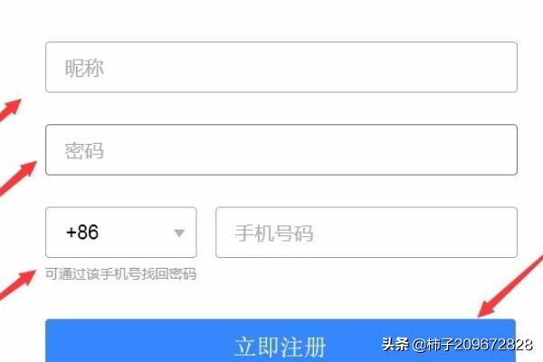 账号怎么注册（如何注册帐号？）