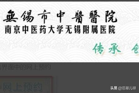 无锡市中医院建在哪里