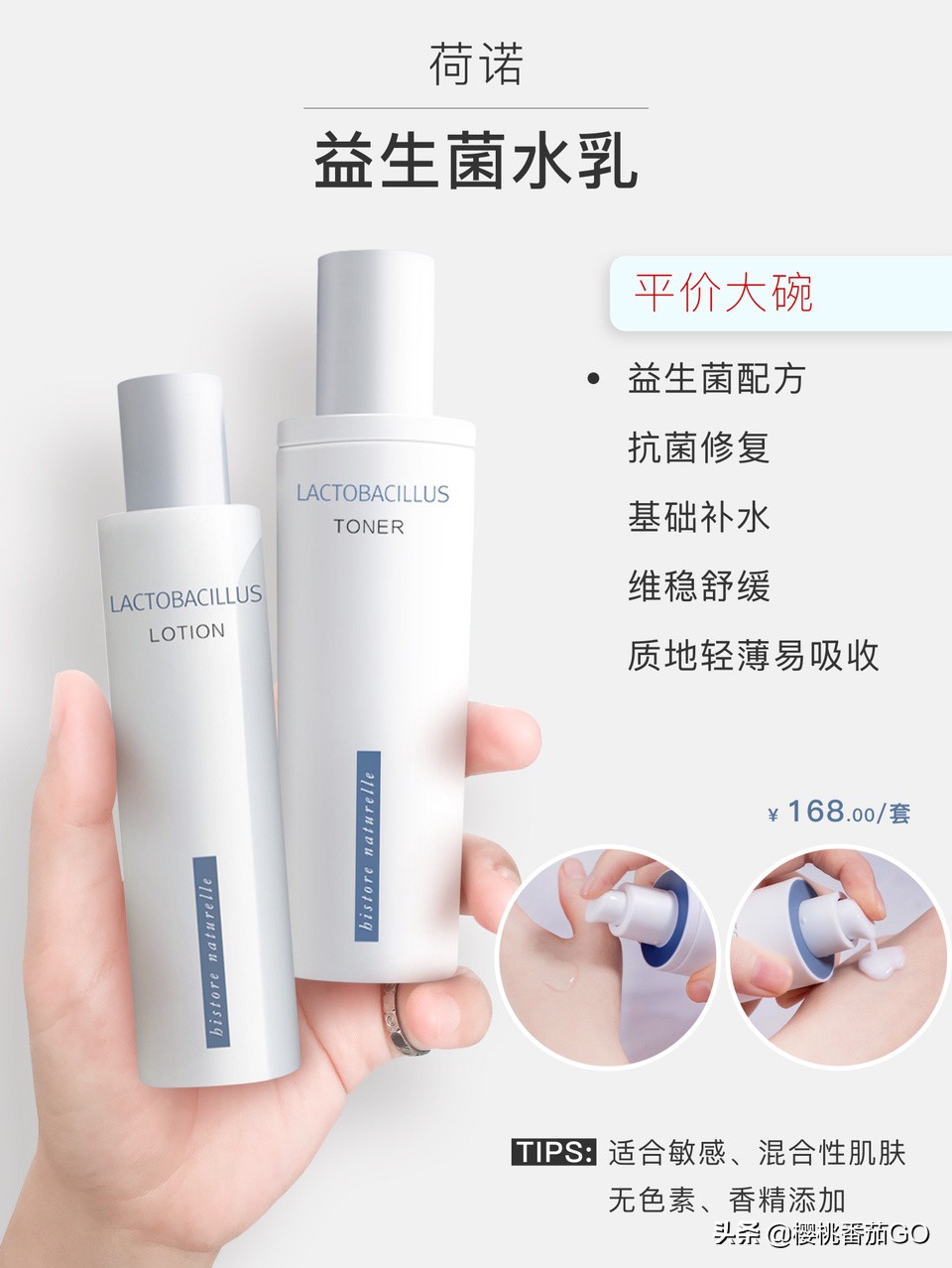 美妆护肤好物平价水乳
