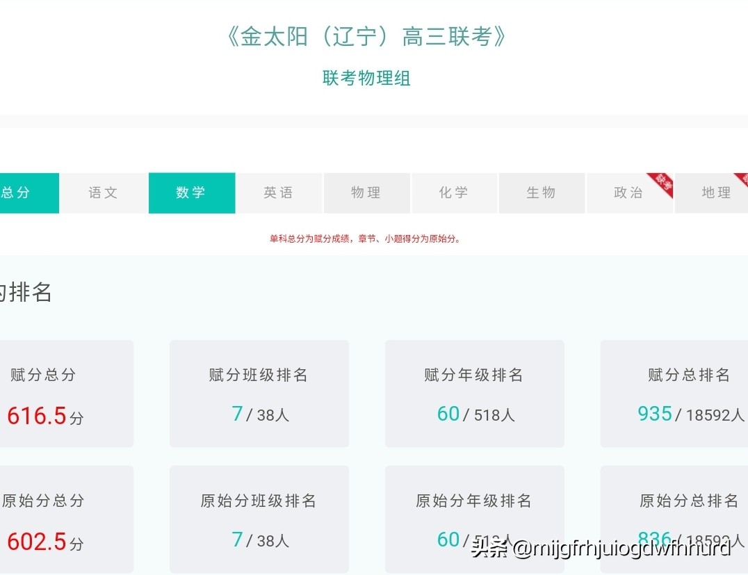 沈阳市七中高中部怎么样
