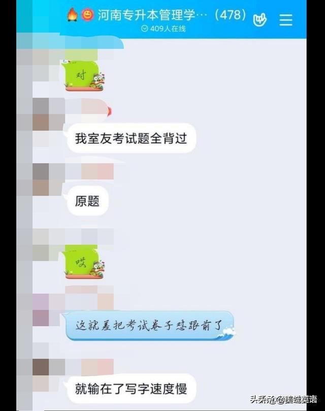 河南天一专升本补习机构被爆泄题引众多考生不满对此大家怎么看？