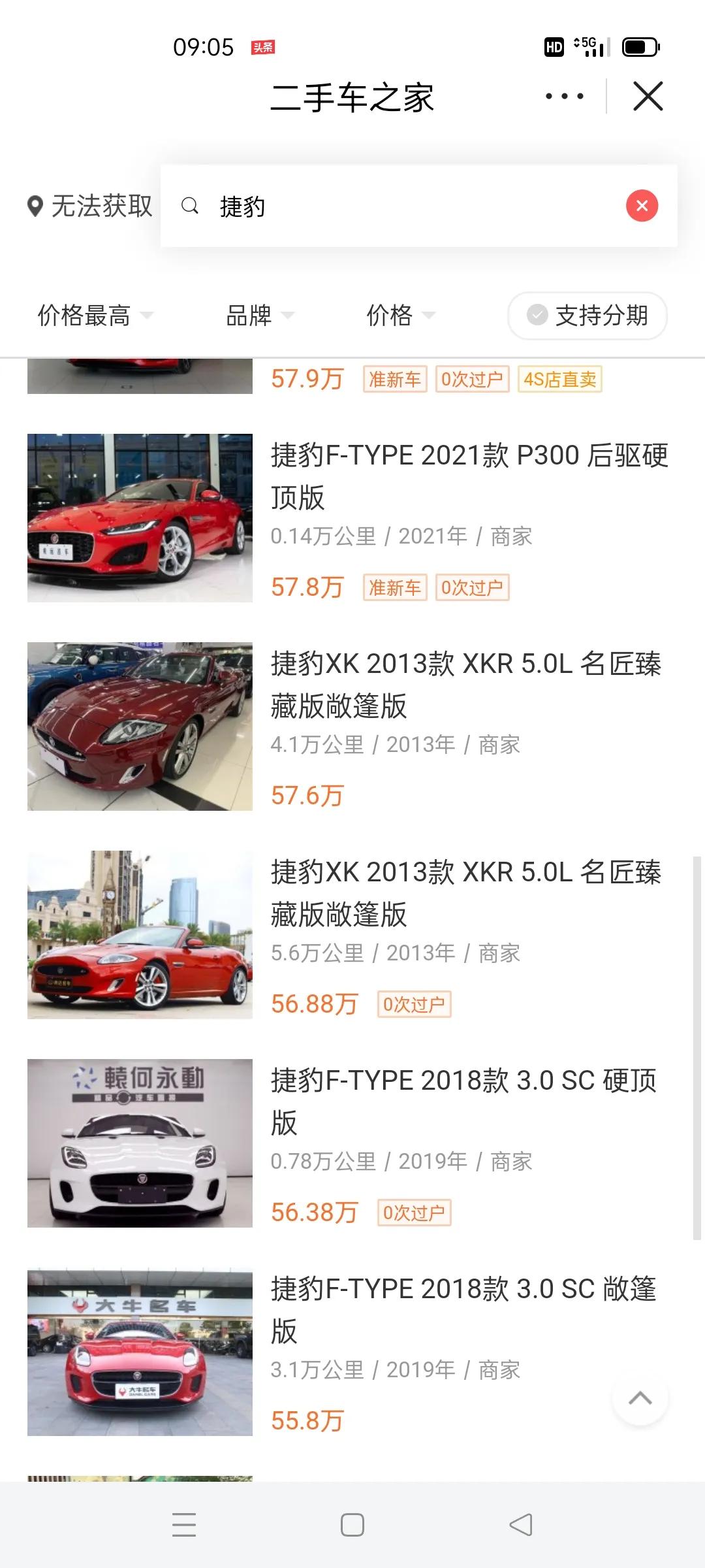 二手tt