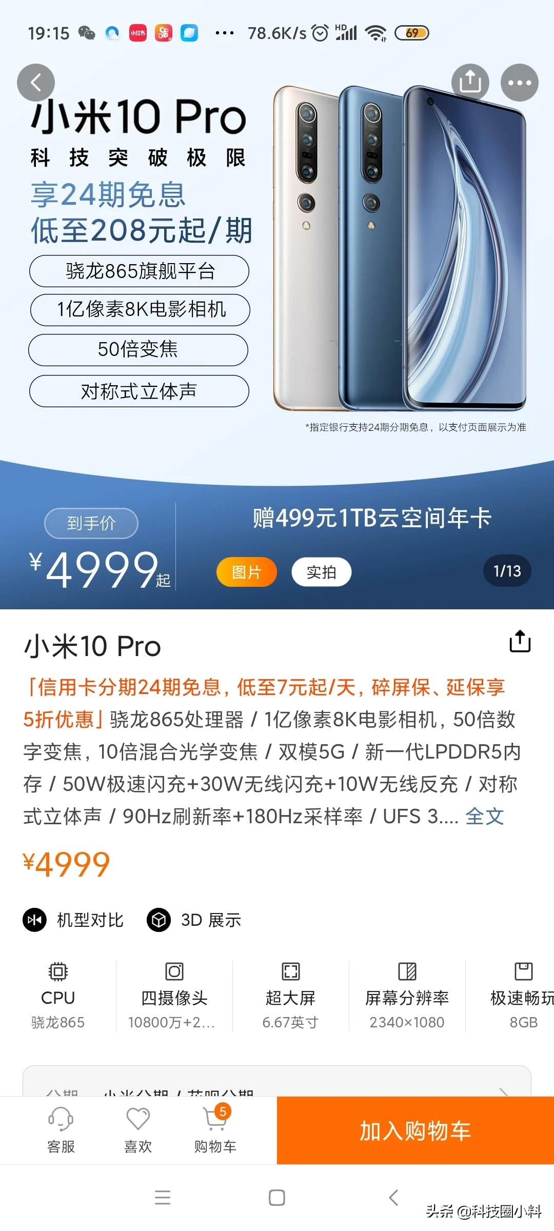 华为暑期大学生社会实践是真的吗？
