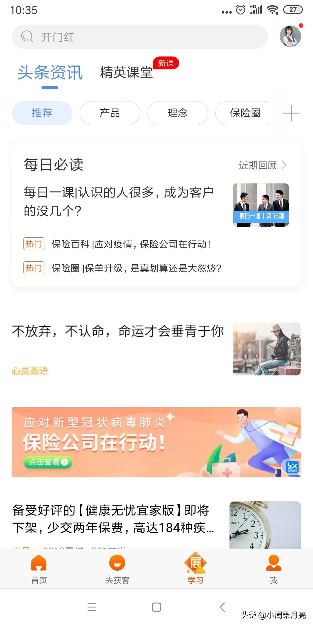 购买保险的网站，购买保险的网站有哪些