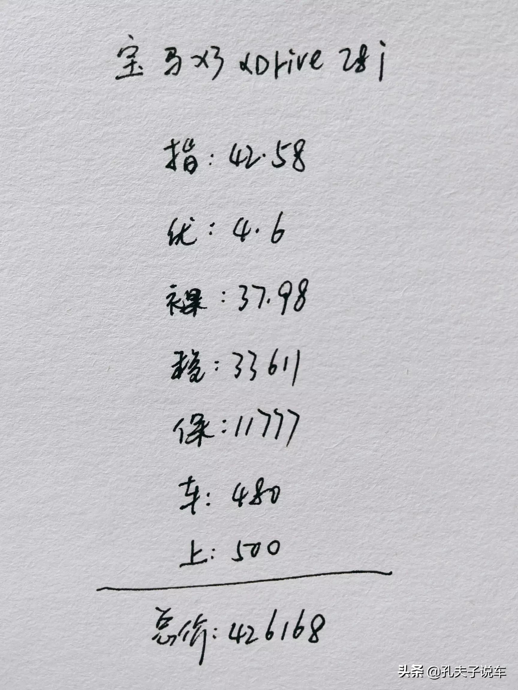 宝马大概多少钱