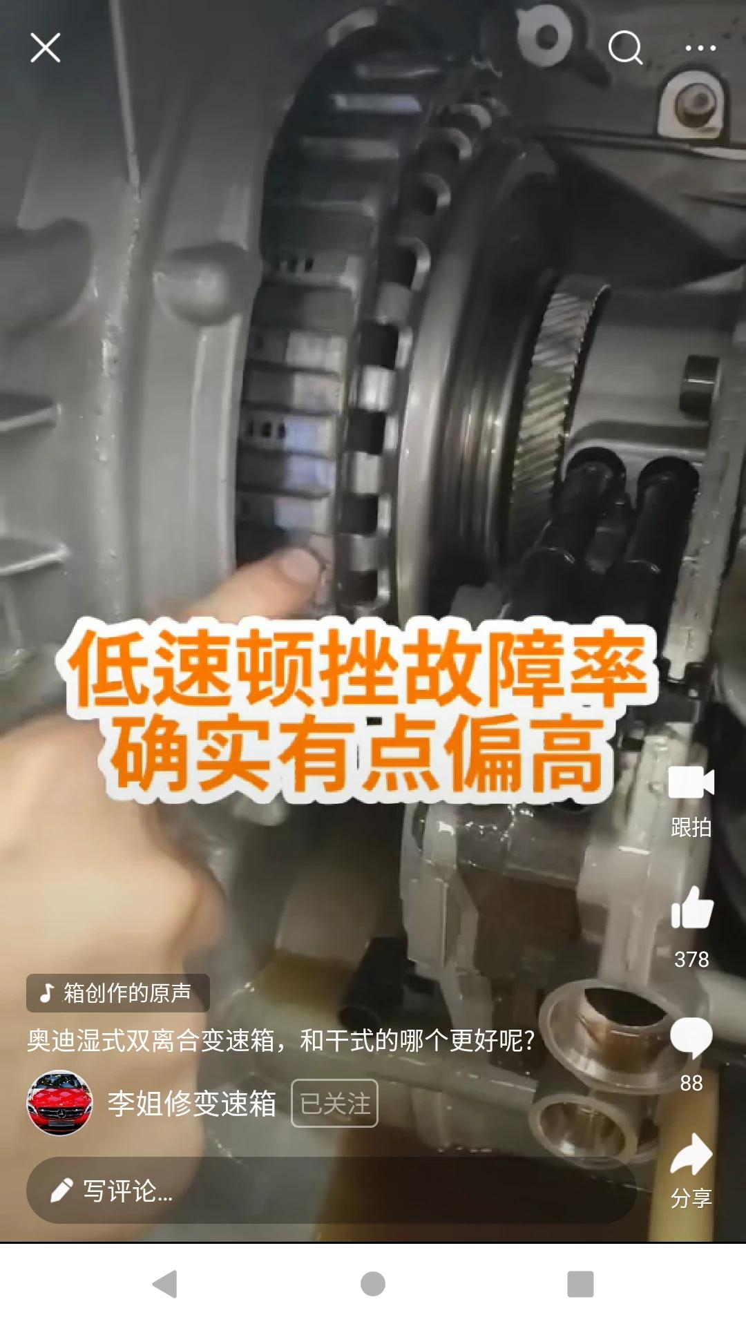 奔驰双离合