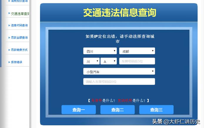 全国车辆违章查询网站，全国车辆违章查询网站提供哪些服务?