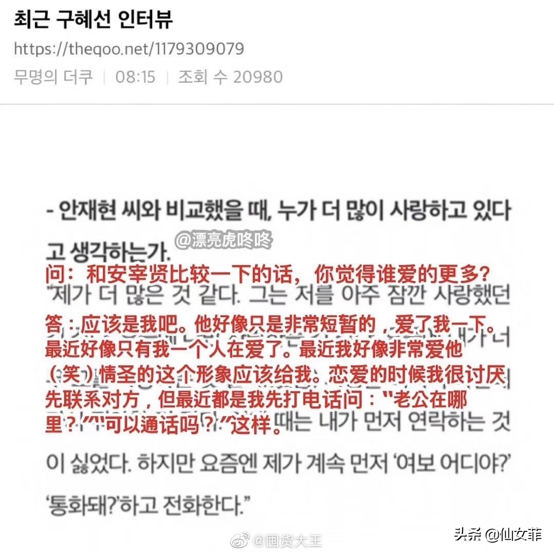 如何看待具惠善和安宰贤离婚一事？：具惠善喊话安宰贤