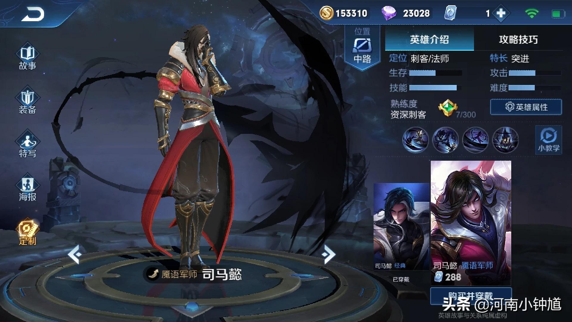 [王者司马懿]司马懿如何快速攒满被动？