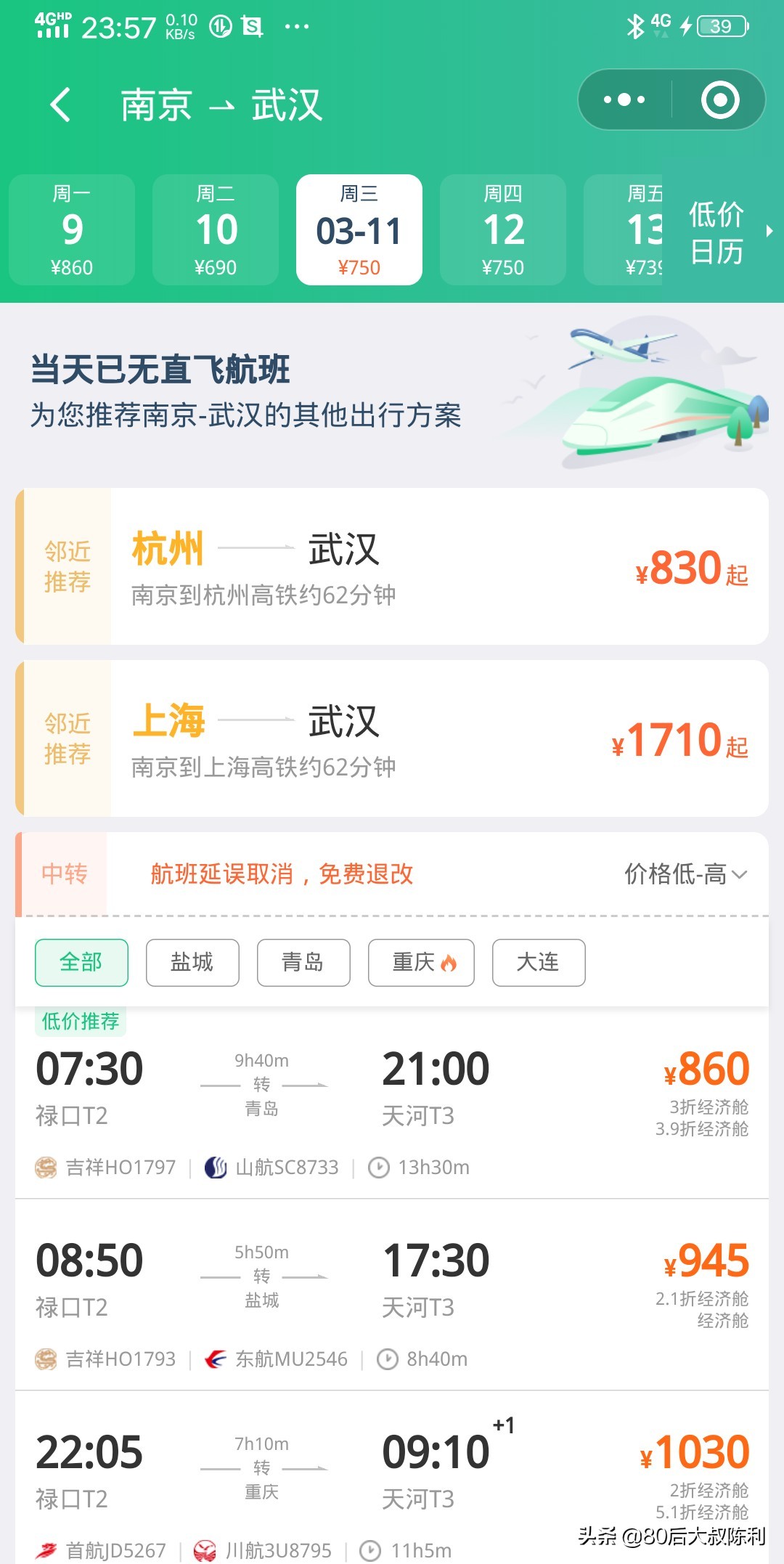 江苏武汉有多远？