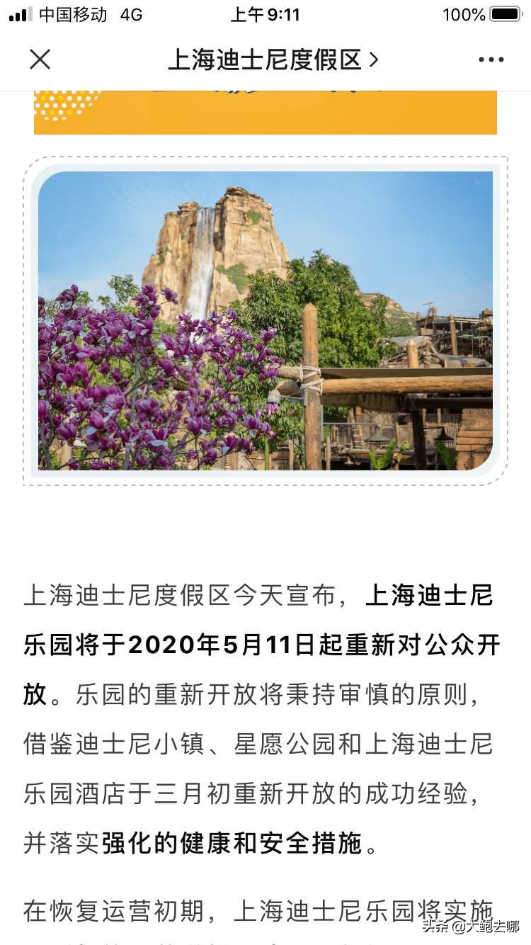 上海恢复体育赛事了吗（上海娱乐场所什么时候恢复营业？）