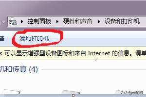 打印机添加(连接打印机的方法和步骤?) 打印机添加(连接打印机的方法和步骤?)