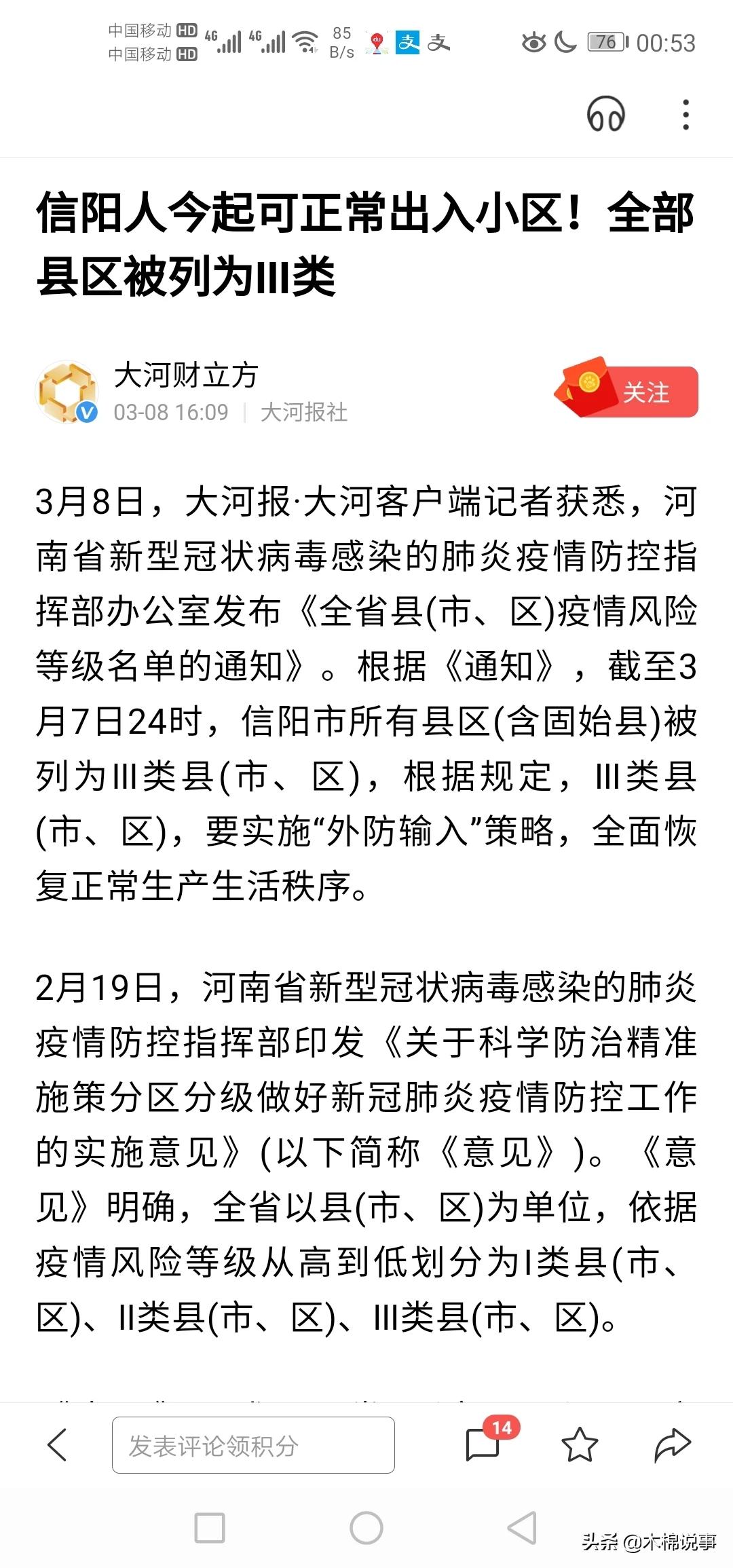 信阳光山调为3级，现在滞留外地可以返乡了吗？：信阳3人被醉驾撞亡