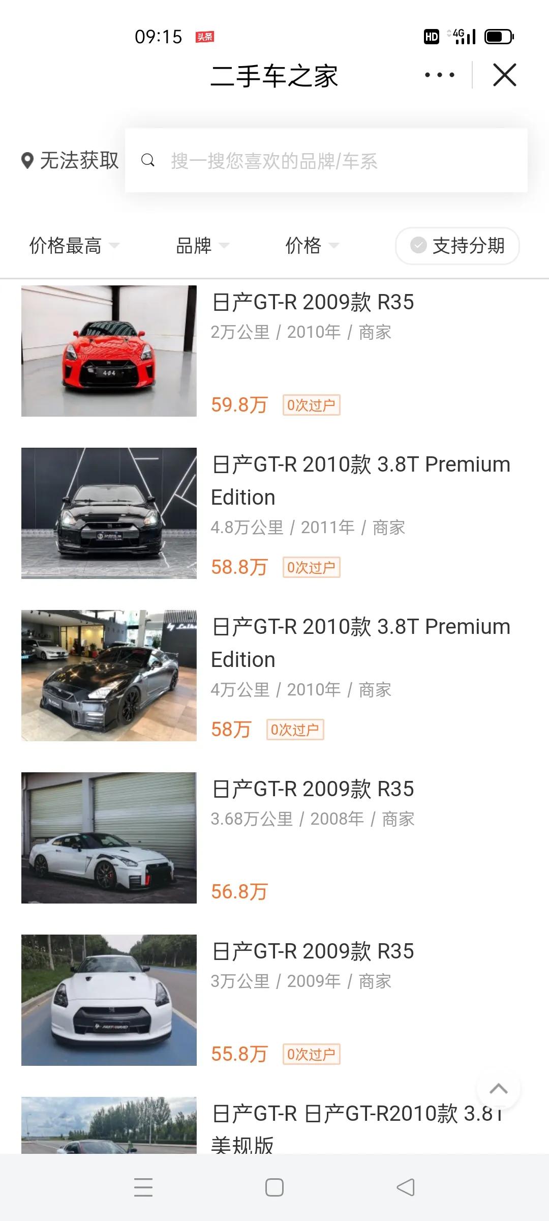 二手tt