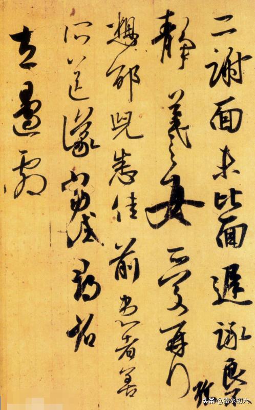 怎么练成草书字体的字帖