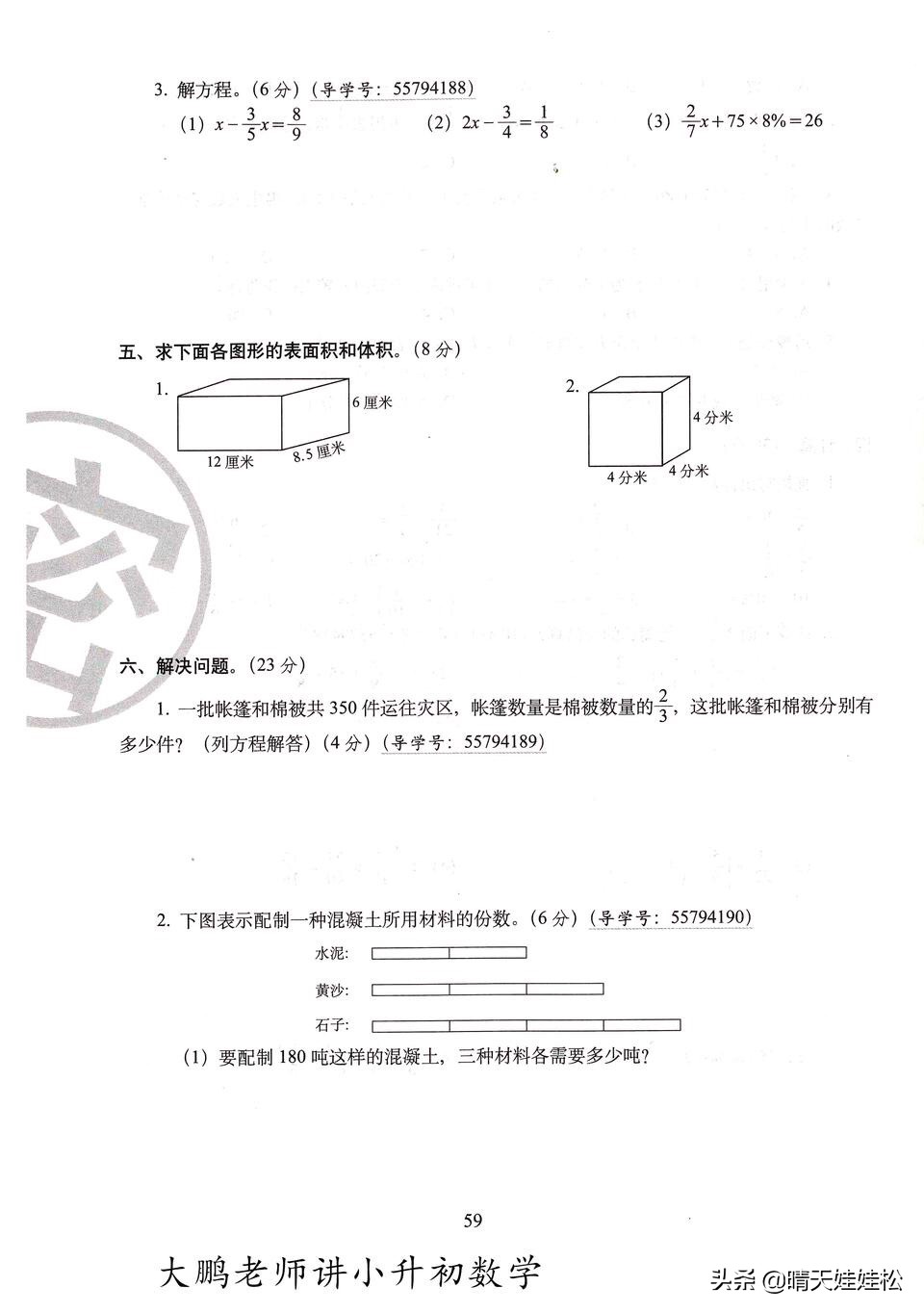 一到六年级数学知识点总结，一到六年级数学知识点总结照片