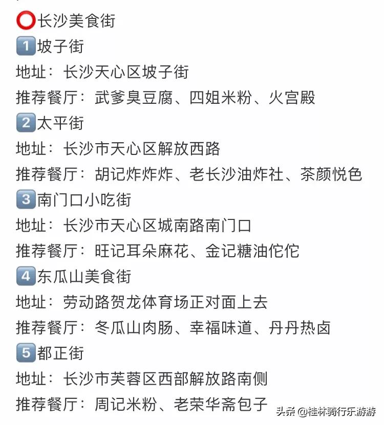 长沙市区开车需注意什么