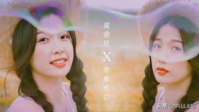 虞书欣解约华策