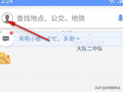 高德语音武汉话怎么设置？