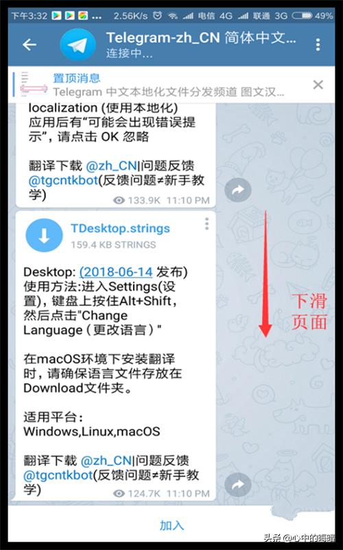 telegram有多少中国人 telegram有多少中国人