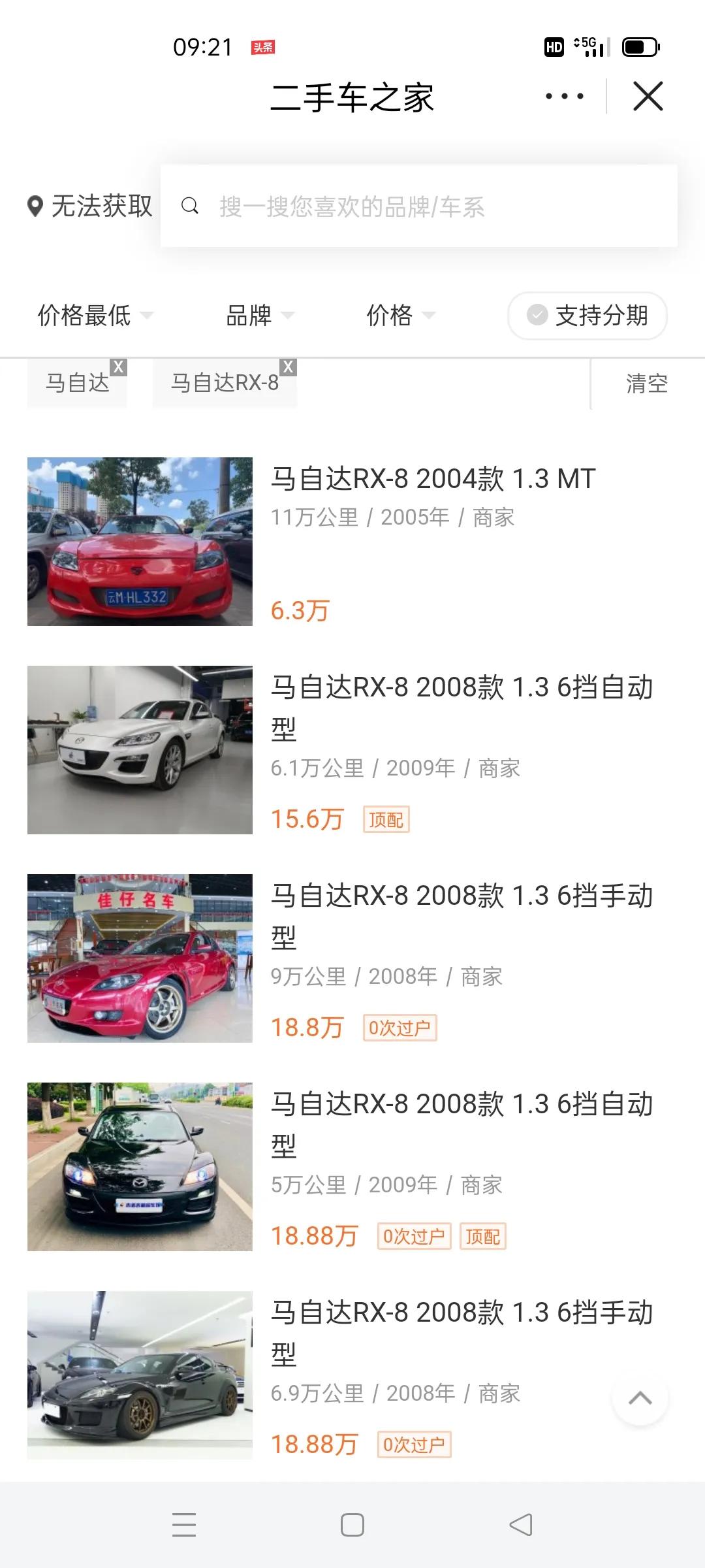 二手tt