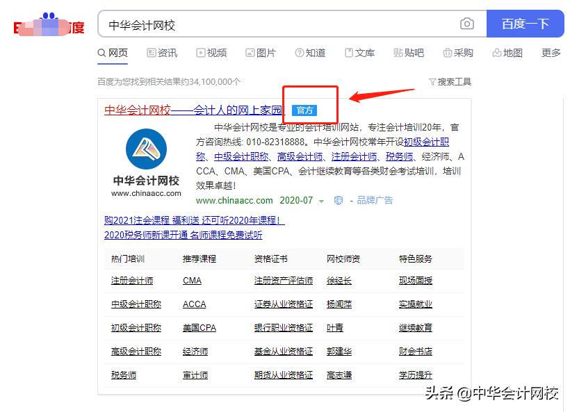 中华网校官网，中华网校官网登录入口