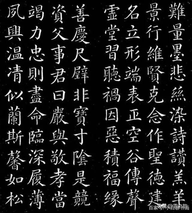 楷书字体形象描写