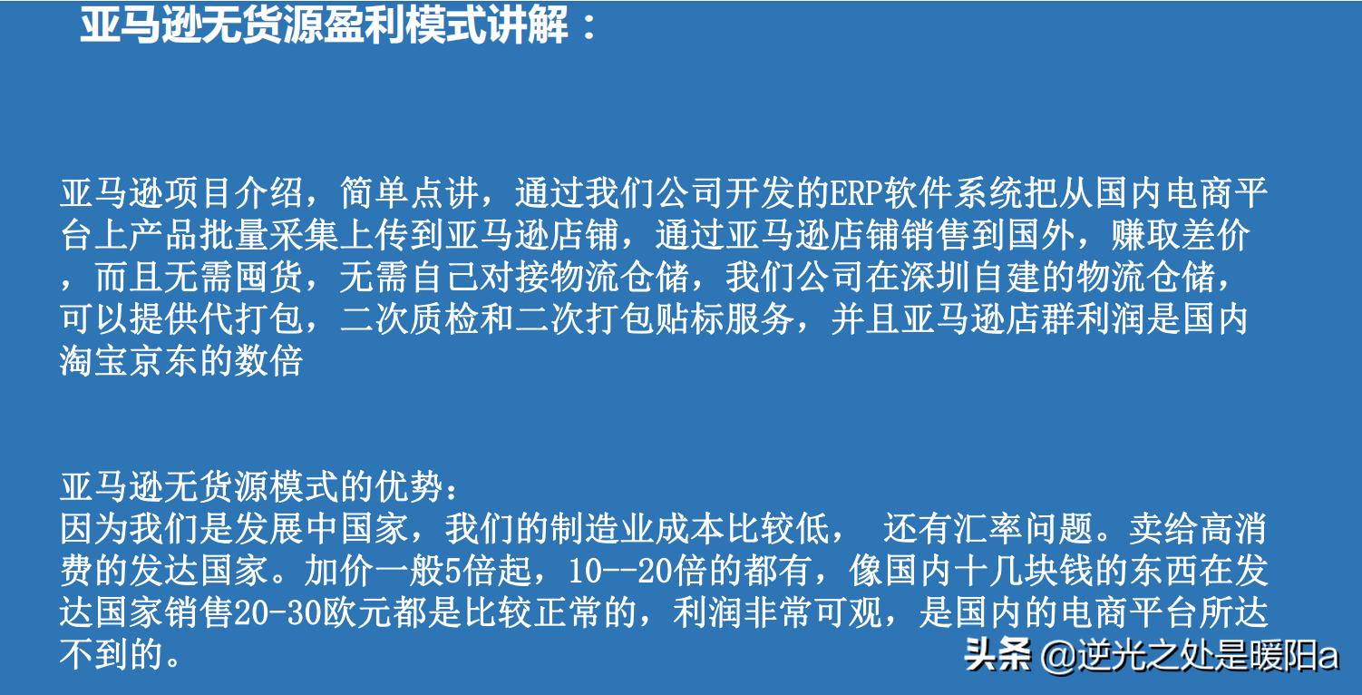 为什么要做跨境电商 为什么要做跨境电商