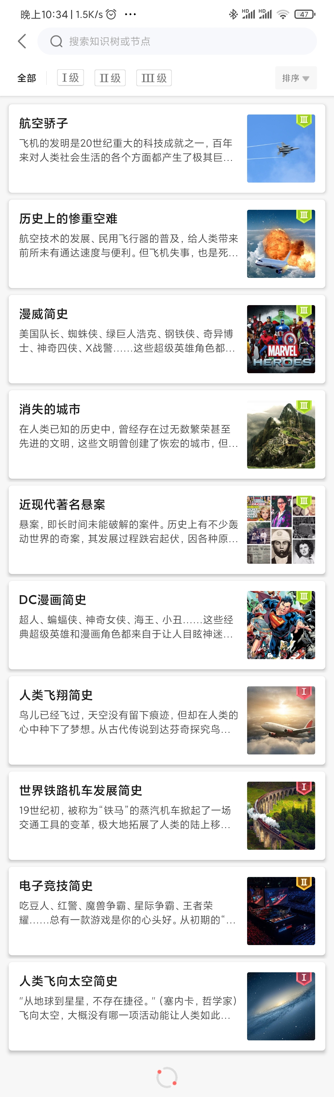 app开发的价值是什么