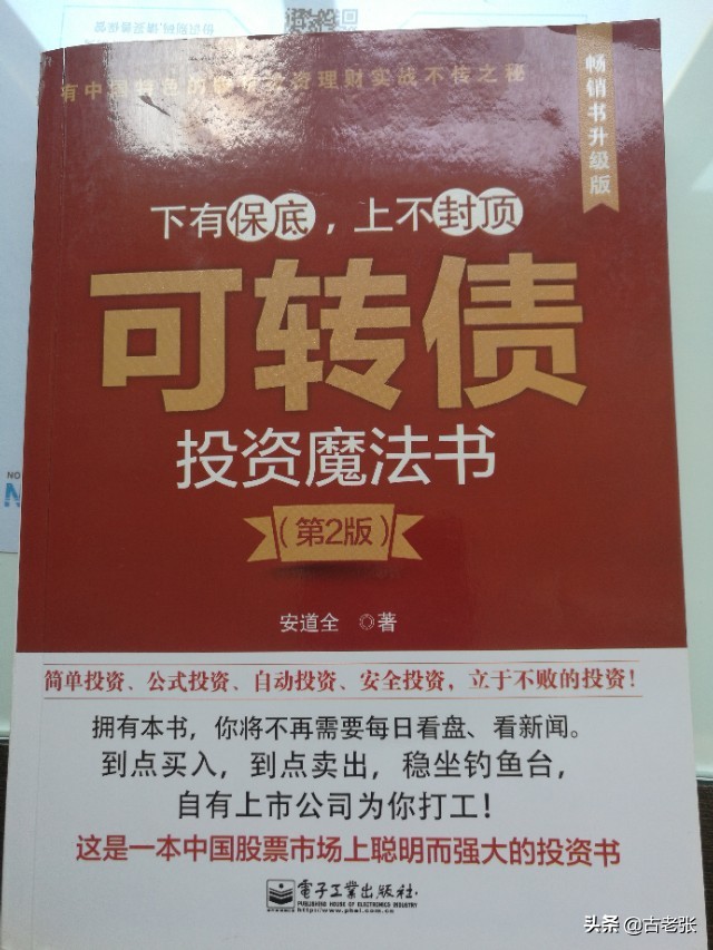 炒股最好学的专业知识书籍，炒股最好学的专业知识书籍有哪些
