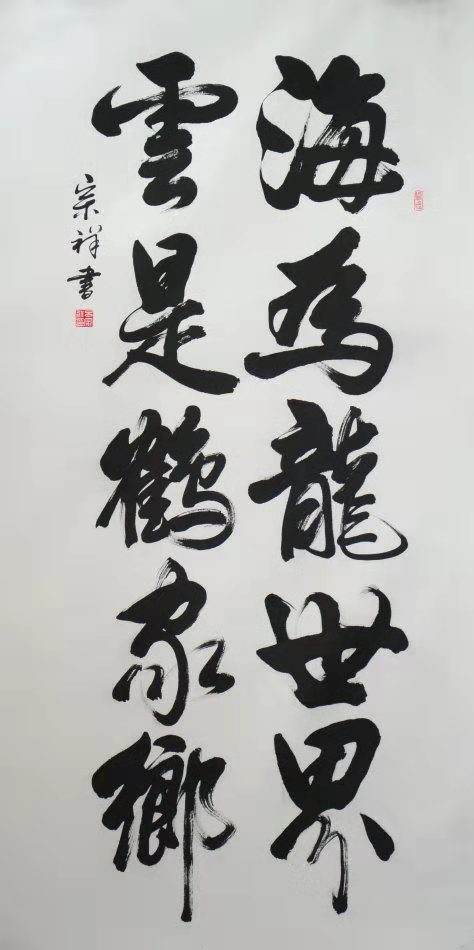 硬笔楷书繁体字体