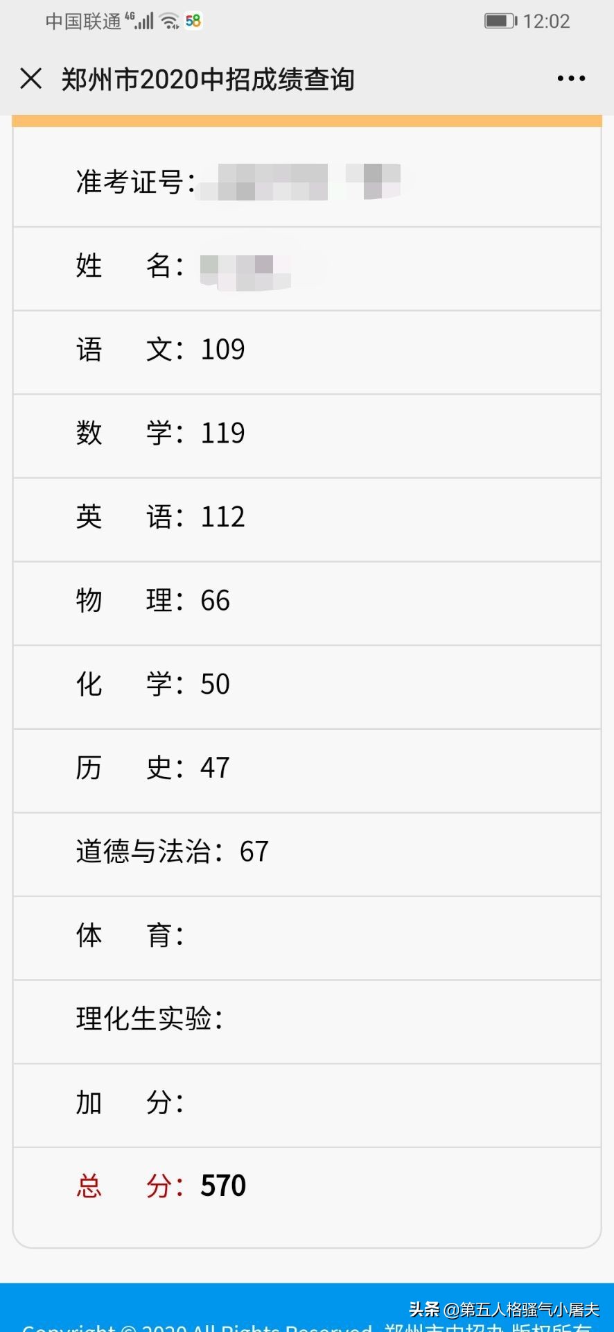 河南会考数学怎么样