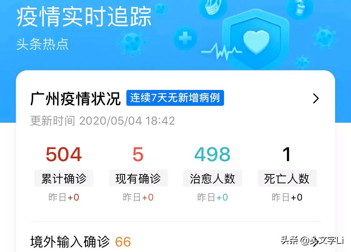 广州市为什么又有疫情了