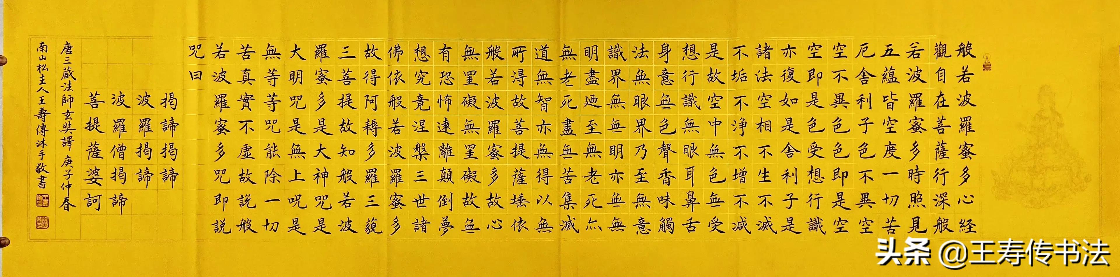楷书字体手写模板免费