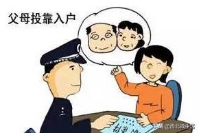 西安市迁户口什么条件