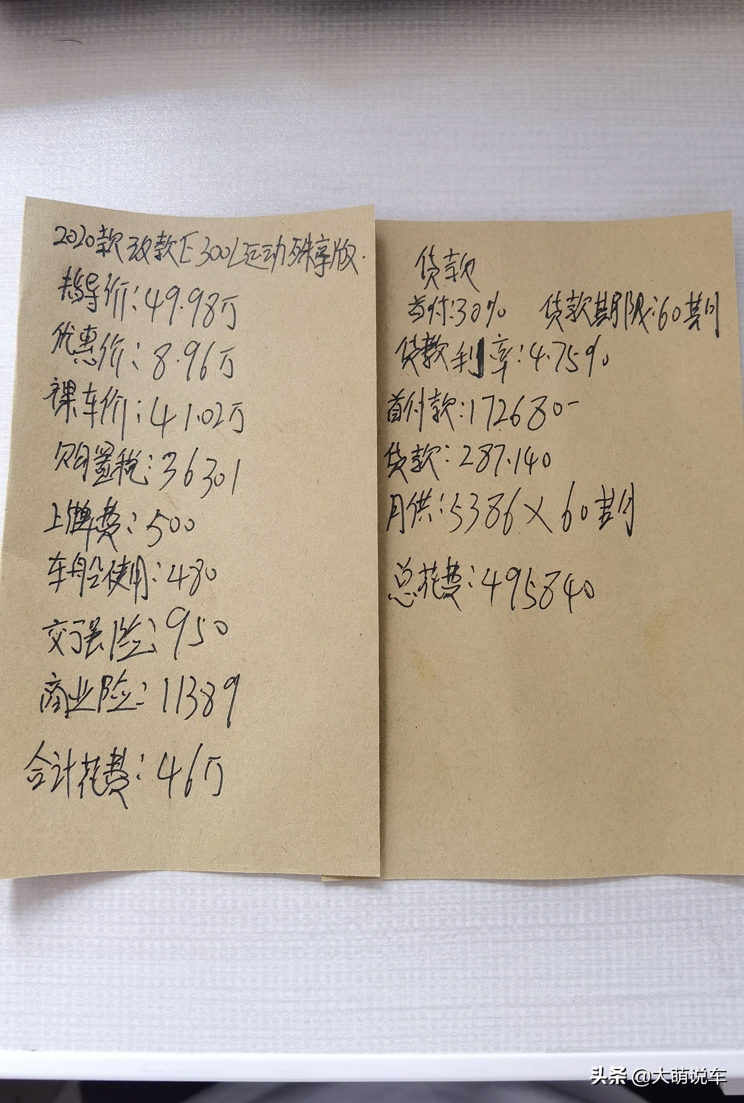 奔驰e300l多少钱