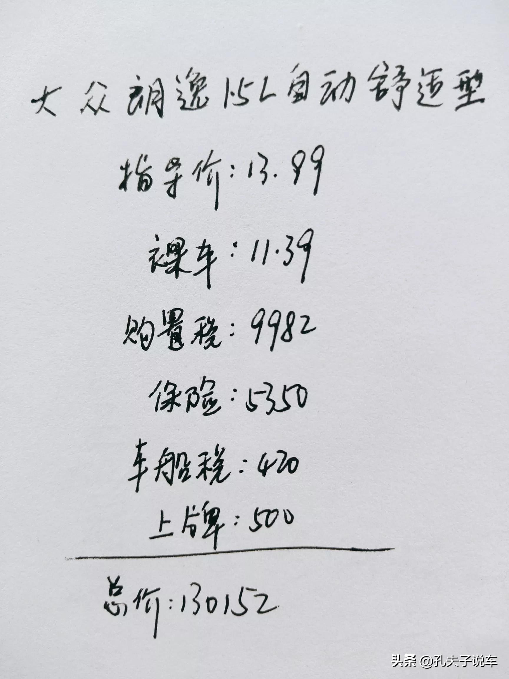 大众的车多少钱