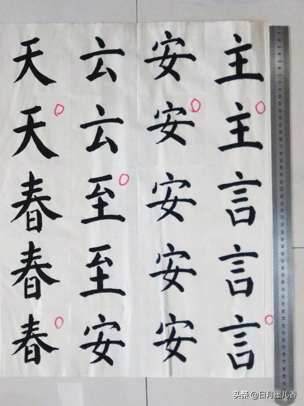 草书简单字体毛笔